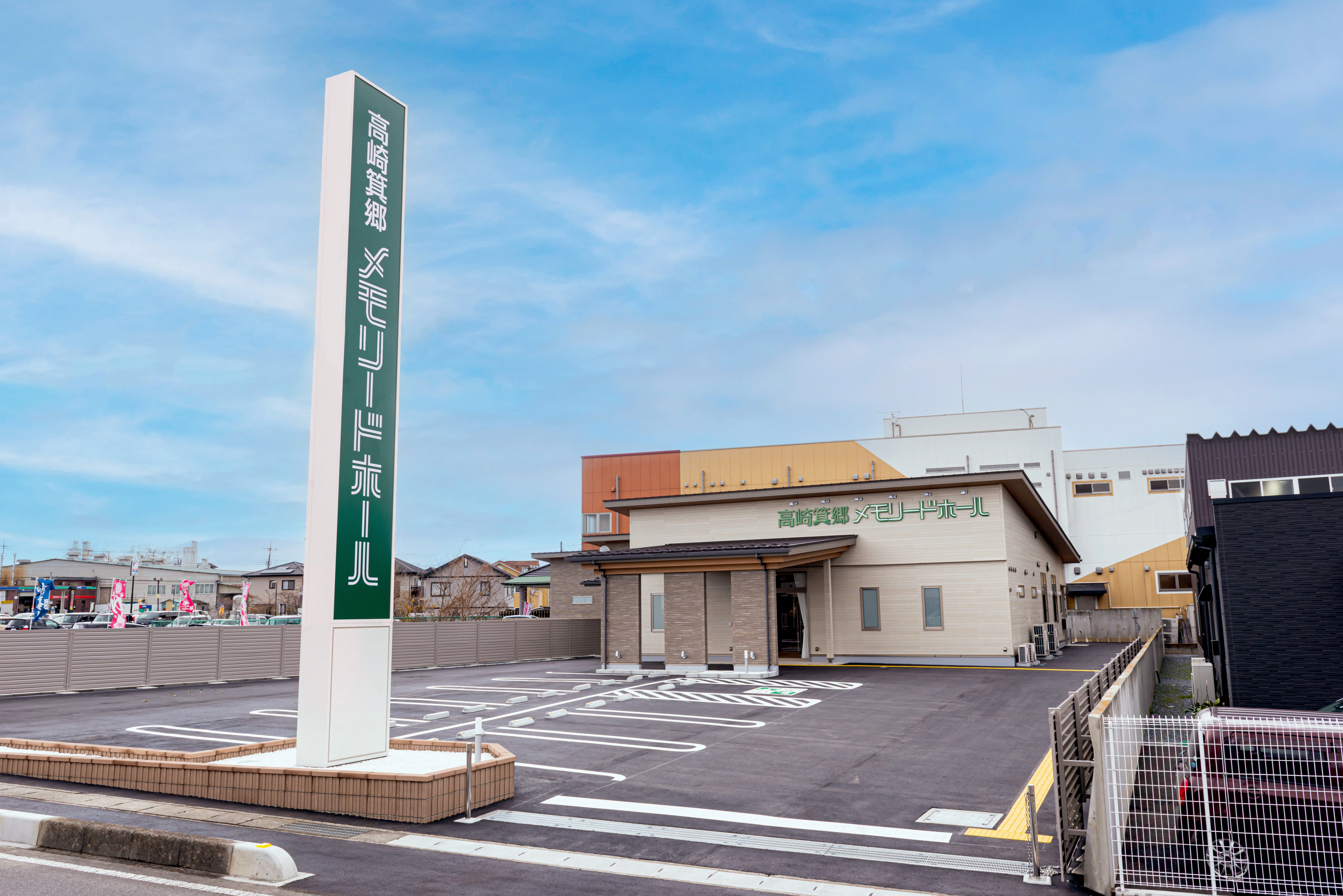 高崎箕郷メモリードホール