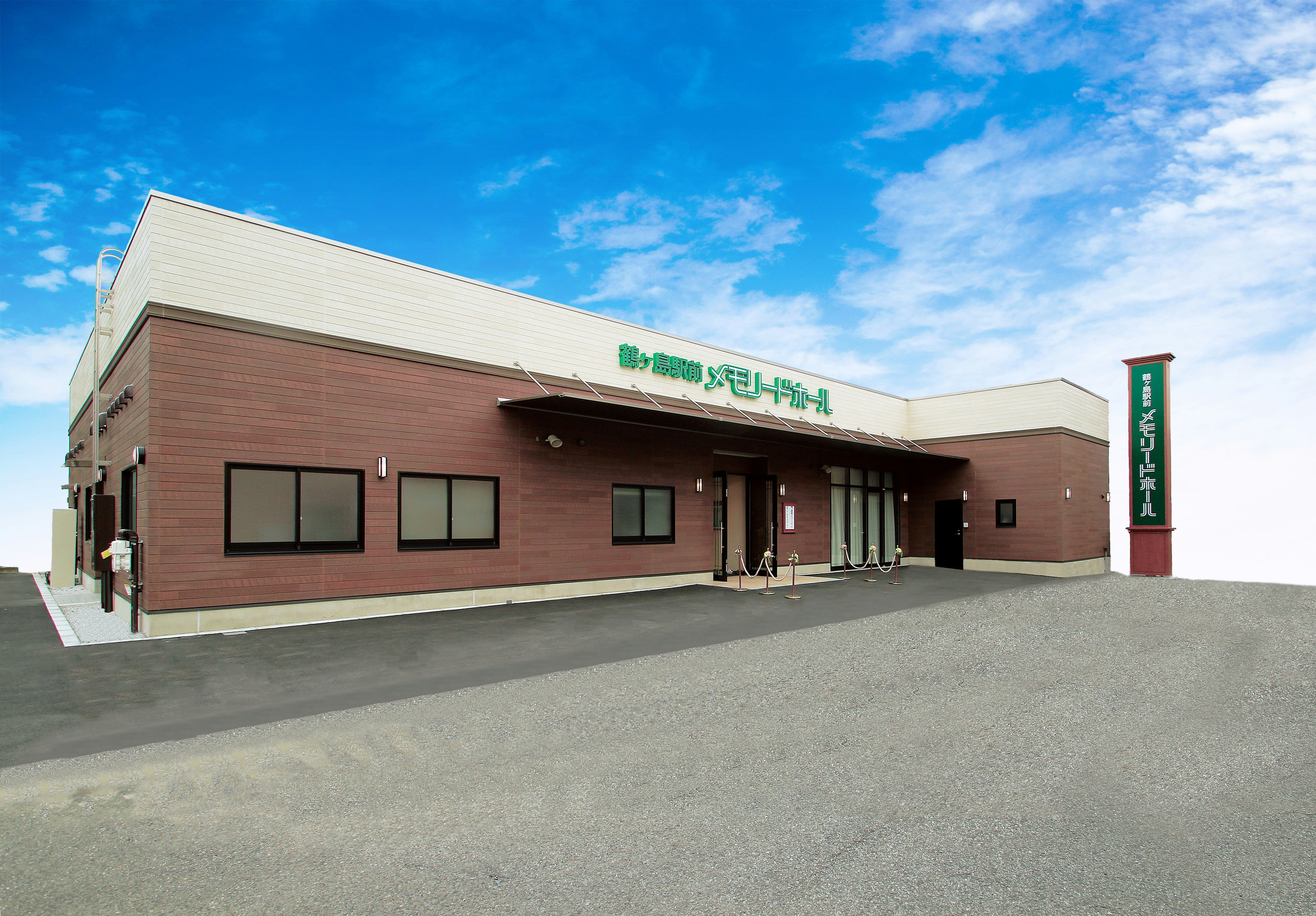 鶴ヶ島駅前メモリードホール