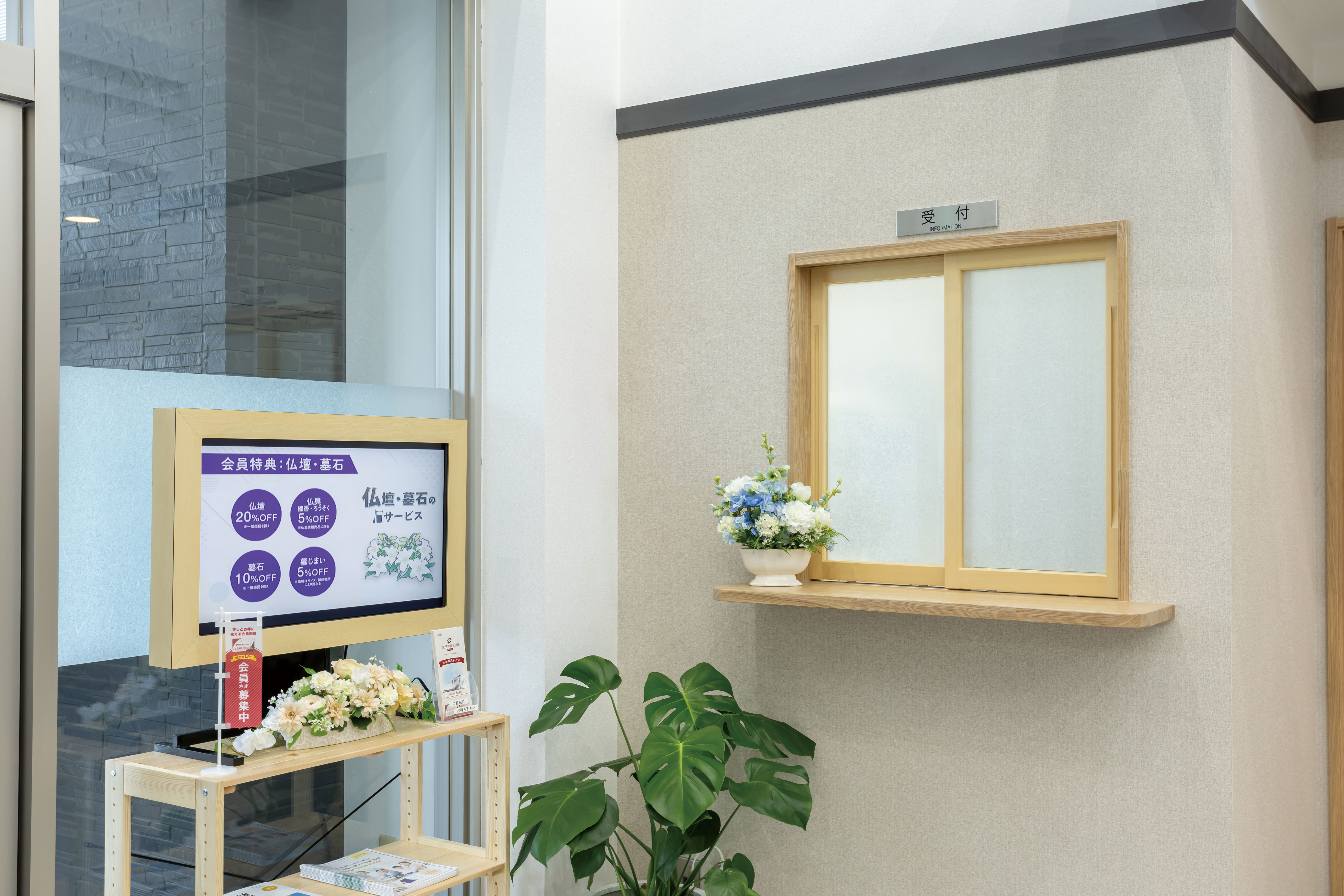 パルモ葬祭 大須賀