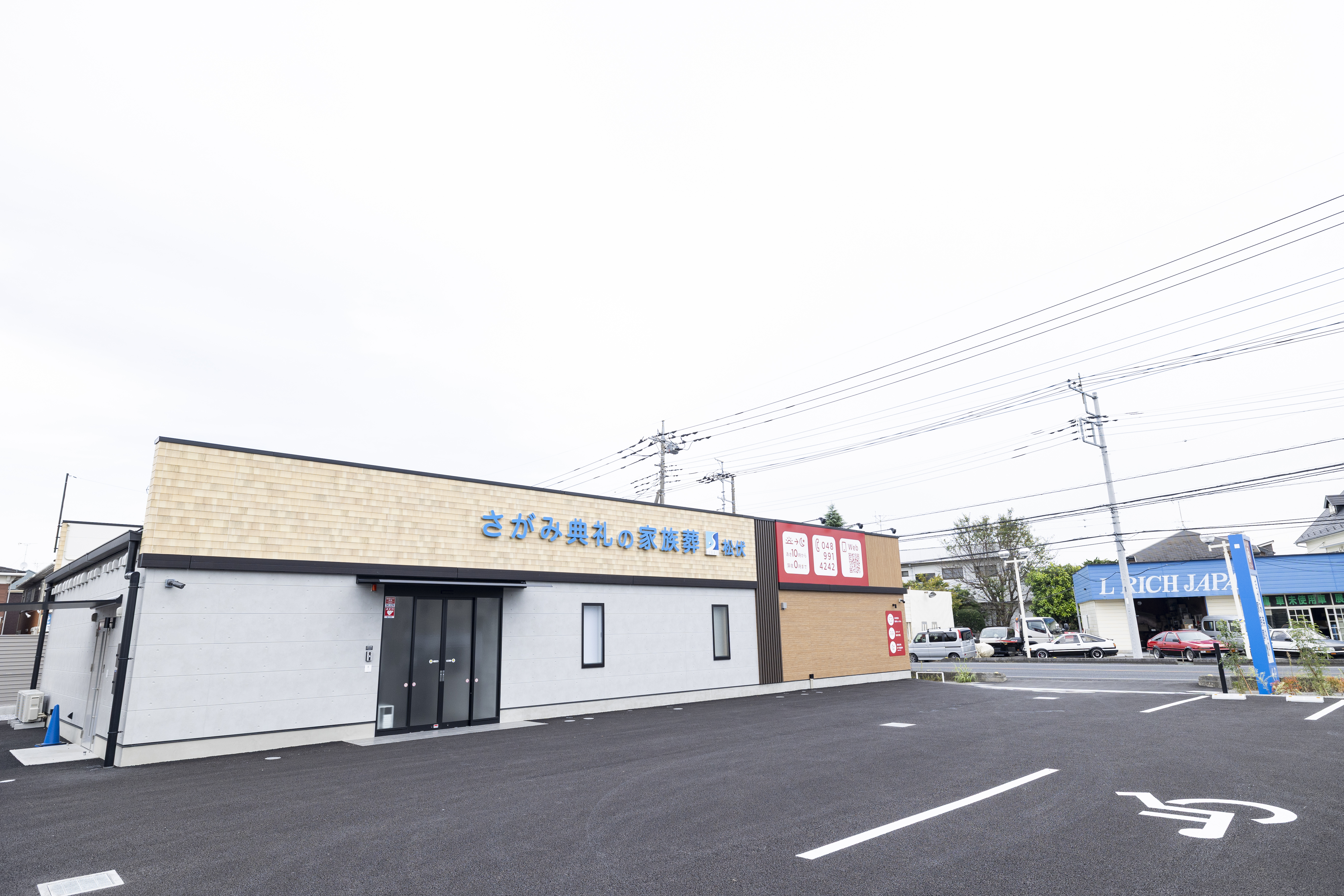 さがみ典礼の家族葬松伏