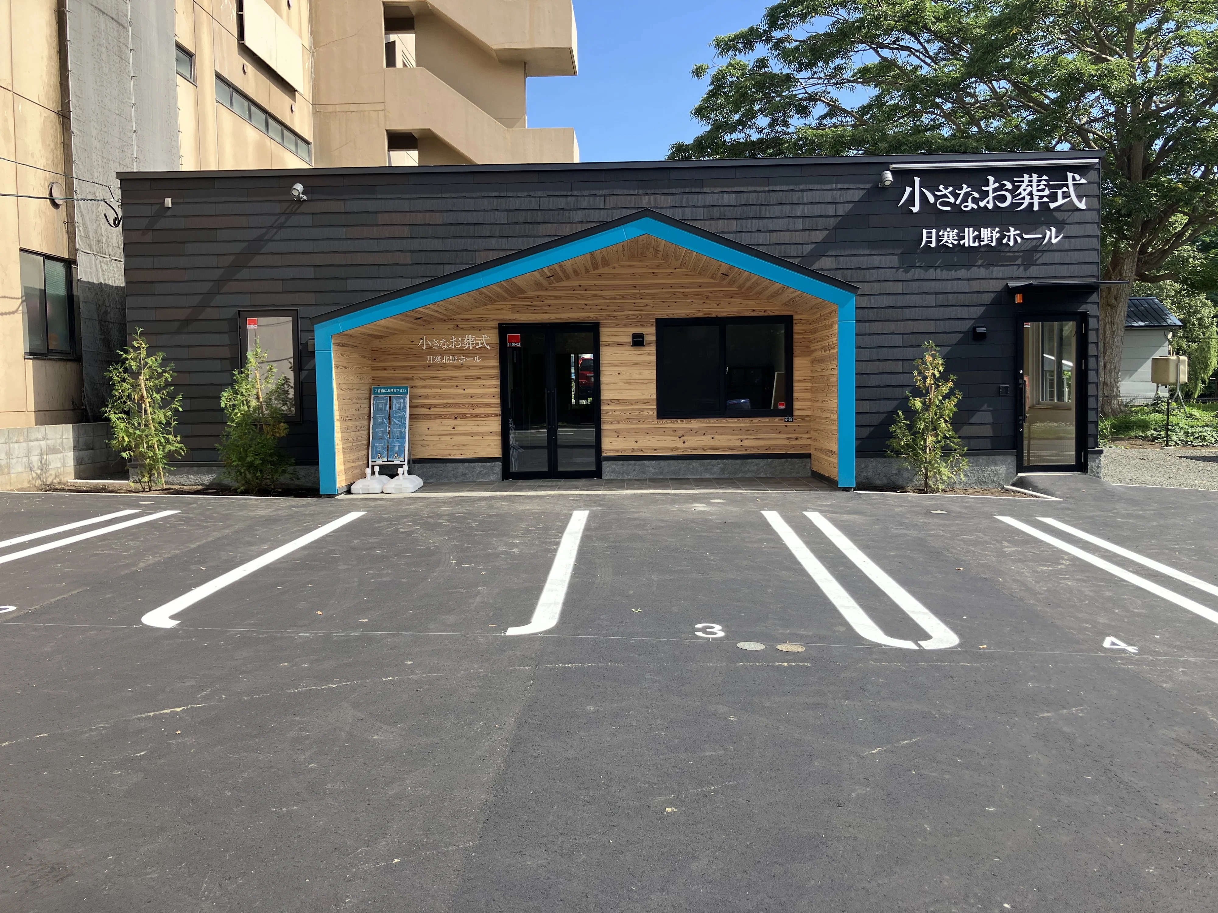 小さなお葬式 月寒北野ホール（札幌市豊平区）の葬儀料金・アクセス