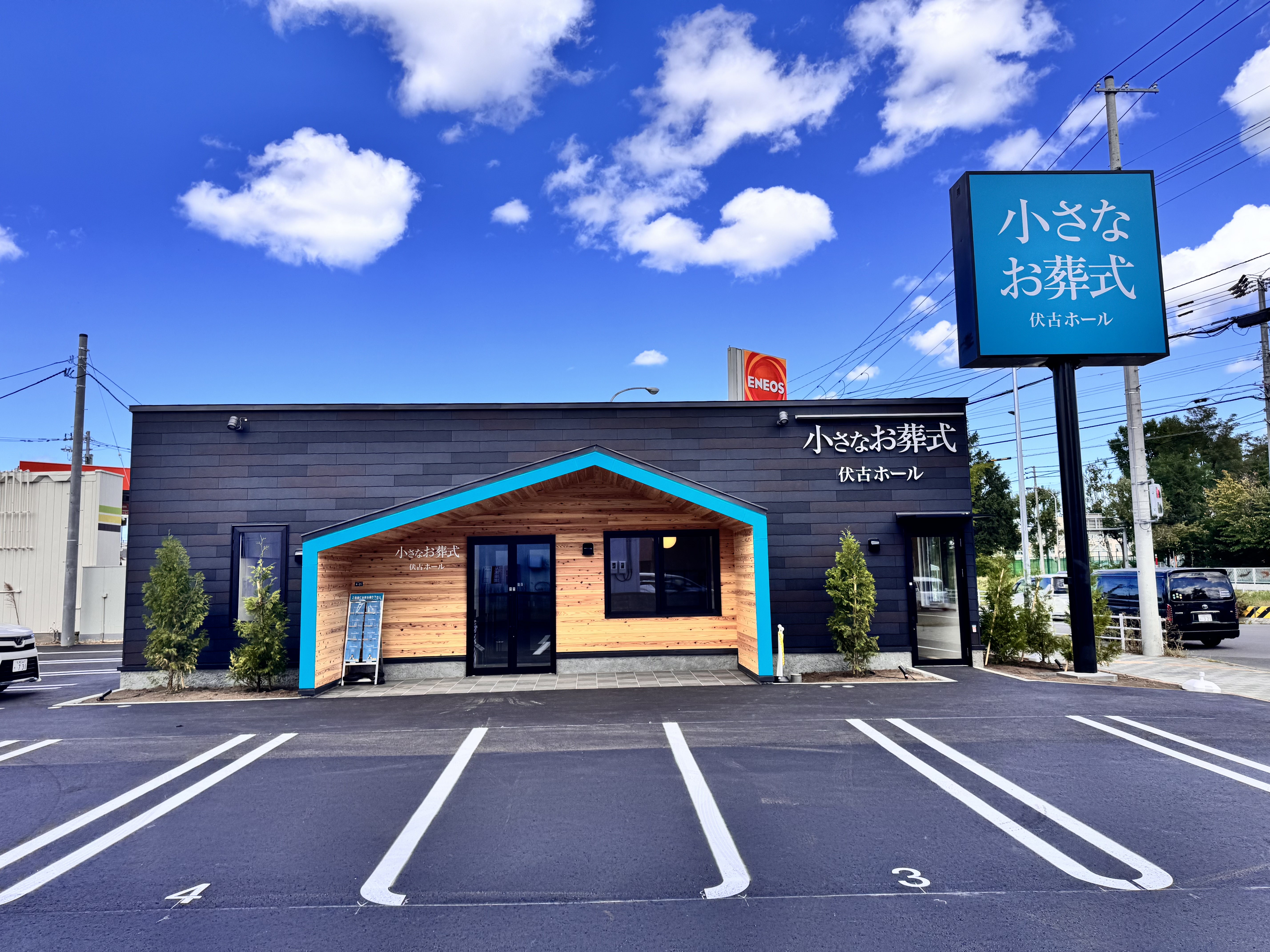 小さなお葬式 伏古ホール（札幌市東区）の葬儀料金・アクセス情報(電車