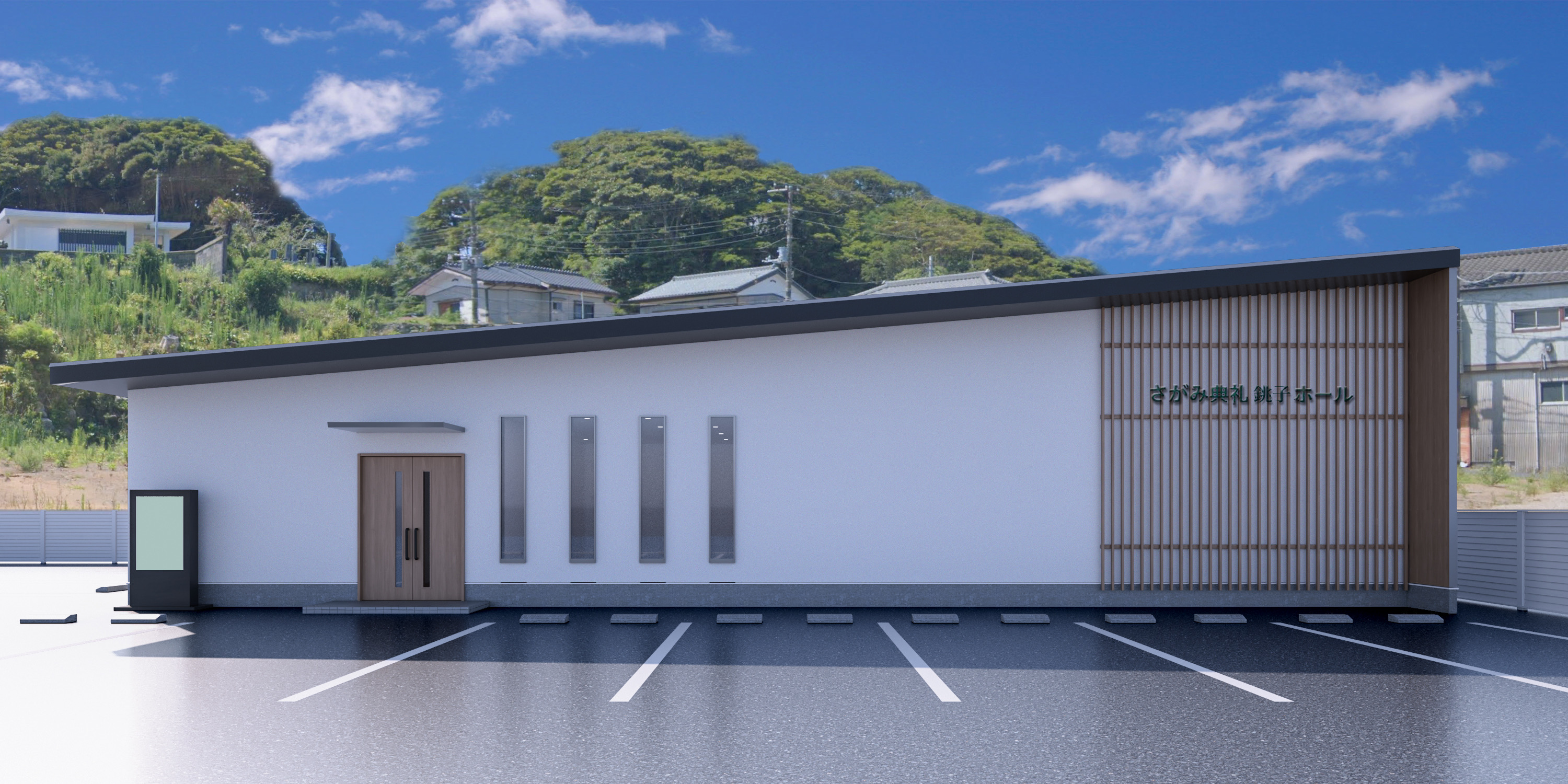 さがみ典礼　銚子ホール