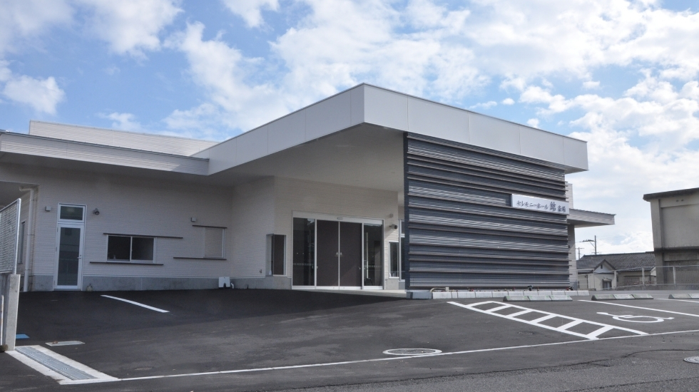 セレモニーホール結斎場