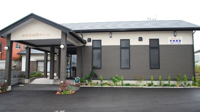 指宿家族葬ホール