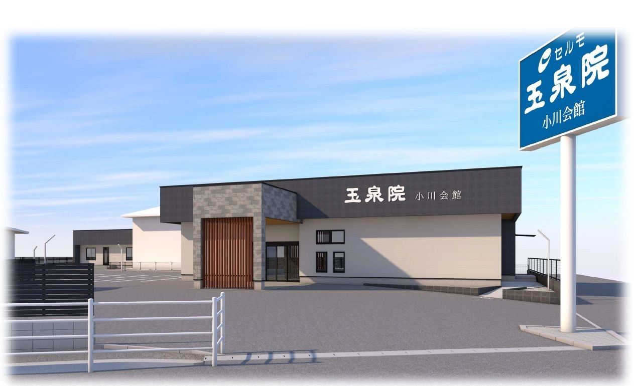 玉泉院小川会館