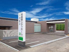 東苗穂シティホール