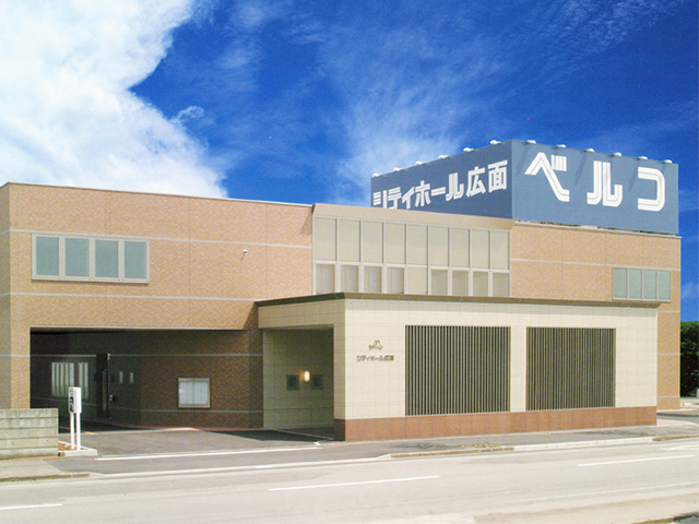 シティホール広面