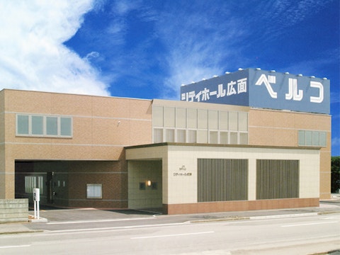 シティホール広面