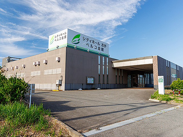 シティホールおがベルコ会館