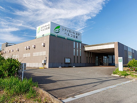 シティホールおがベルコ会館