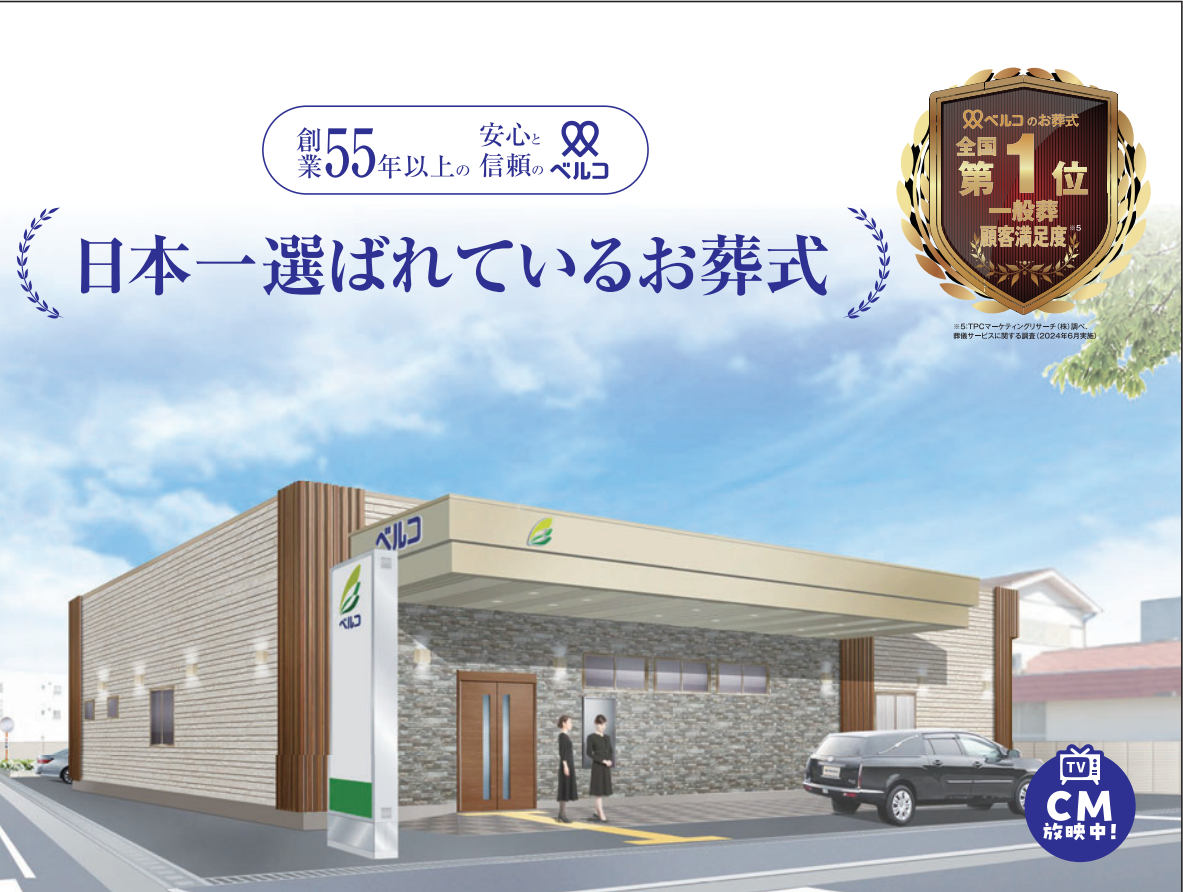 シティホール能代