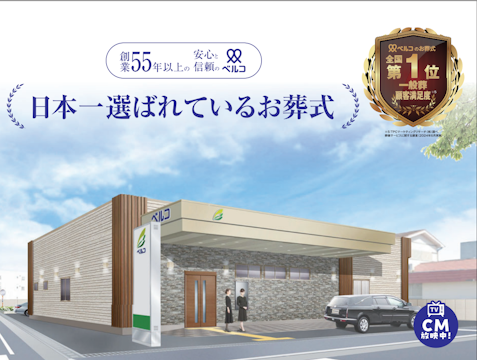 シティホール能代