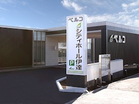 シティホール伊達