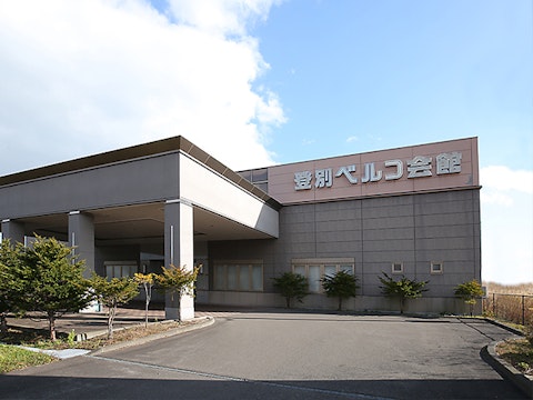 登別ベルコ会館