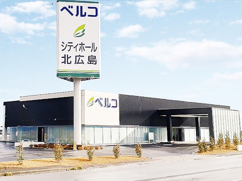 シティホール北広島