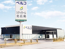 シティホール北広島