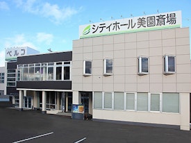 シティホール美園斎場