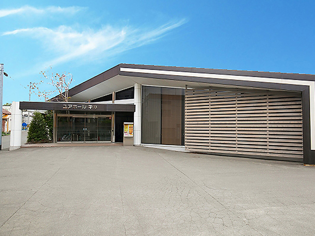 ユアホール平岸