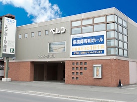 ユアホール苗穂