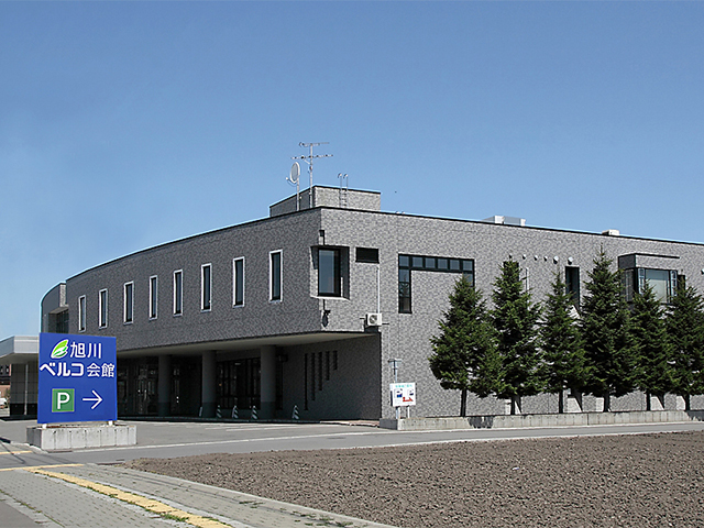 旭川ベルコ会館