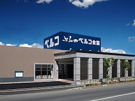 ふらのベルコ会館