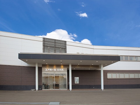 ユアホール北見西
