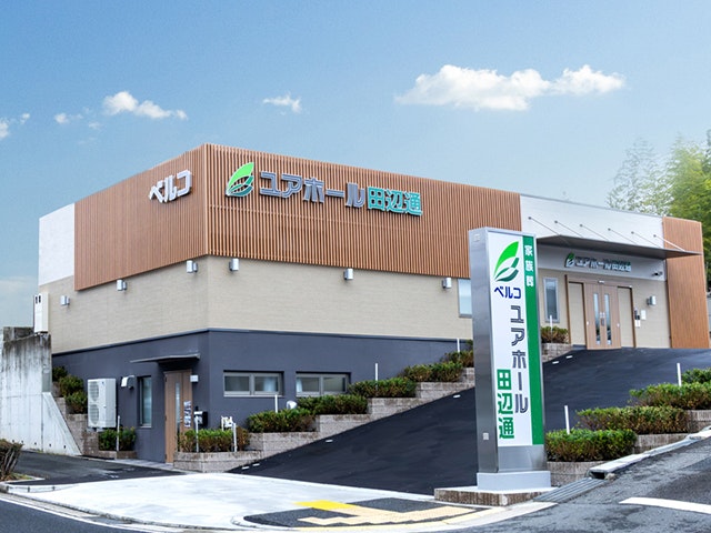 ユアホール田辺通