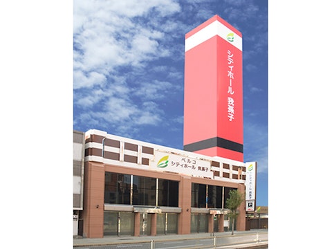 シティホール我孫子