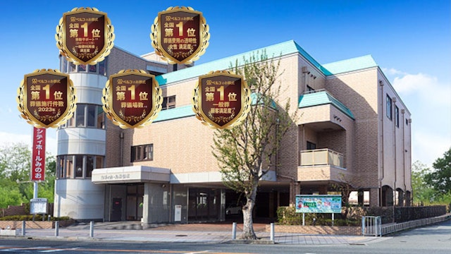 シティホールみのお