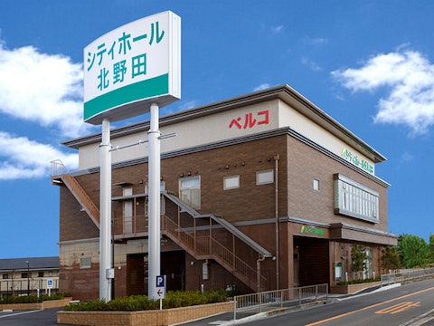 シティホール北野田