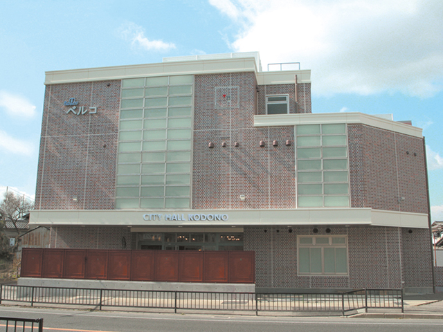 シティホールこどの