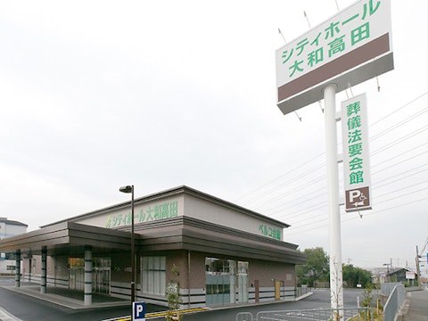 シティホール大和高田