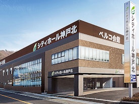シティホール神戸北