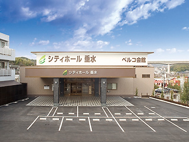 シティホール垂水