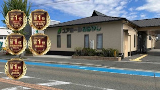 ユアホールおばやし