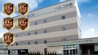 シティホール新三田