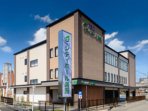 シティホール湯田