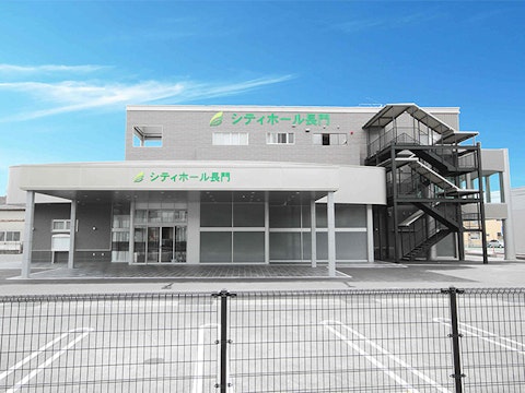 シティホール長門