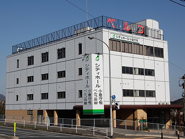 シティホール小倉守恒