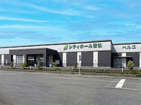 シティホール若松