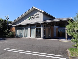 直方ベルコ会館光明の郷