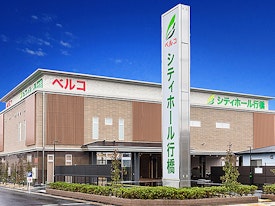 シティホール行橋