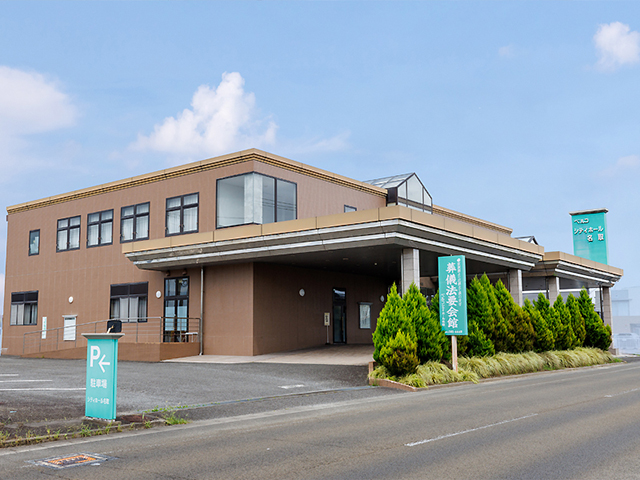 シティホール名取