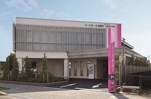 ハートホール北国分