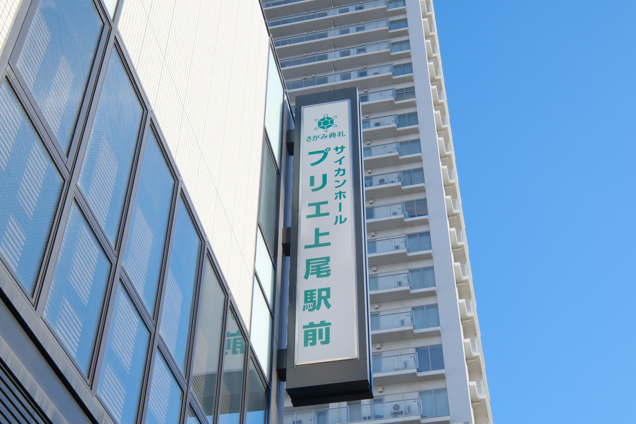 プリエ上尾駅前