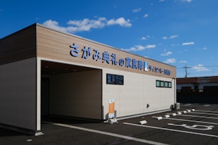 さがみ典礼の家族葬　サイカンホール騎西