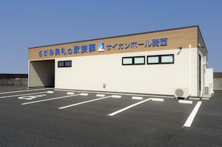 さがみ典礼の家族葬 サイカンホール騎西