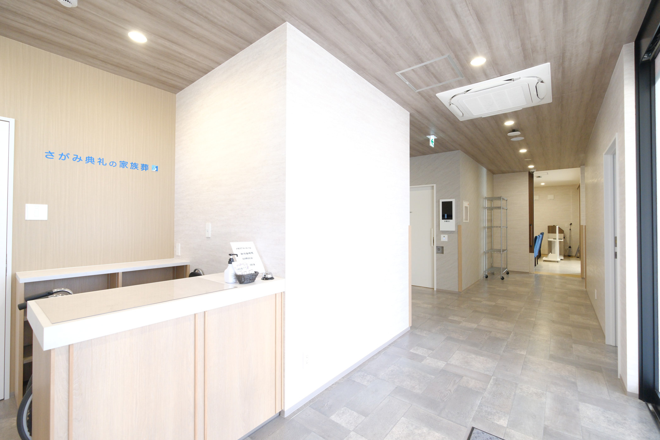 さがみ典礼の家族葬　サイカンホール騎西