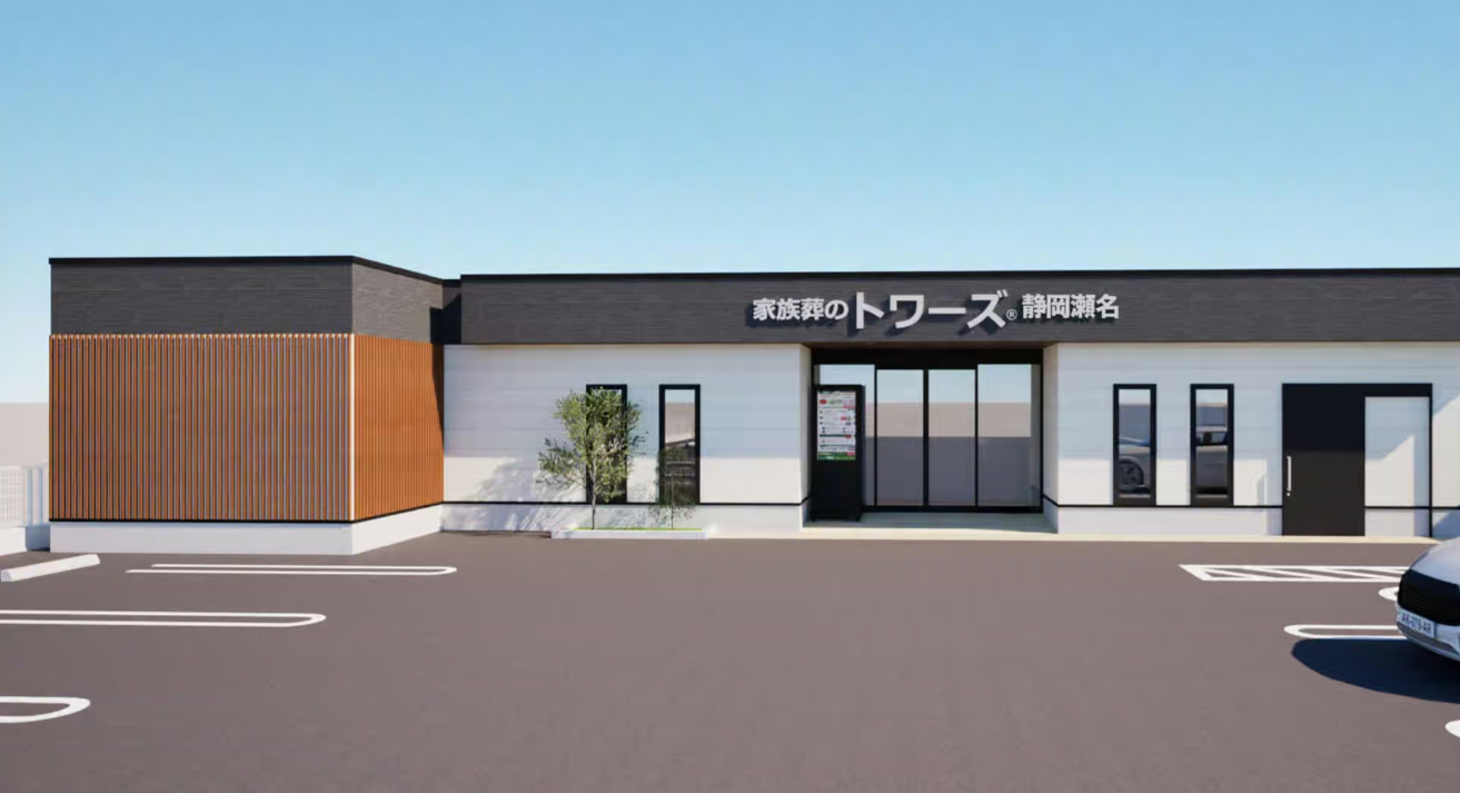 家族葬のトワーズ 静岡瀬名